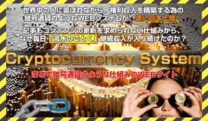 Currency System(カレンシーシステム)丨緑に<span class="sc_marker">登録して実態を調査しました！</span>その結果…<font color="#ff3333">危険な悪質事業者</font>と判明。