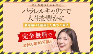 クイックサイドジョブに<span class="sc_marker">登録して実態を調査しました！</span>その結果…<font color="#ff3333">危険な悪質事業者</font>と判明。