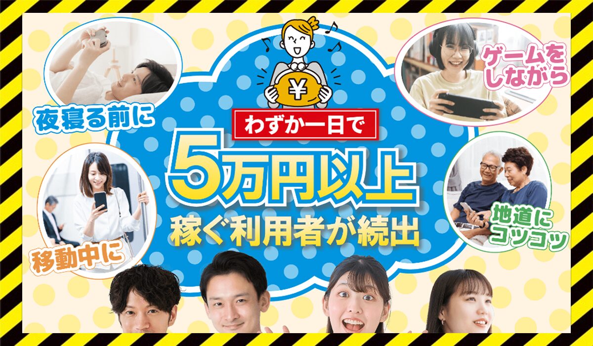 easy app(イージーアプリ)に<span  color="#ff3333">危険な悪質事業者</font>と判明。