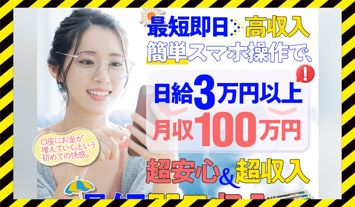 IT(イット)丨株式会社GIVEに<span  color="#ff3333">危険な悪質事業者</font>と判明。