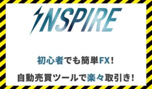INSPIRE(インスパイア)丨合同会社ツービレッジに<span class="sc_marker">登録して実態を調査しました！</span>その結果…<font color="#ff3333">危険な悪質事業者</font>と判明。