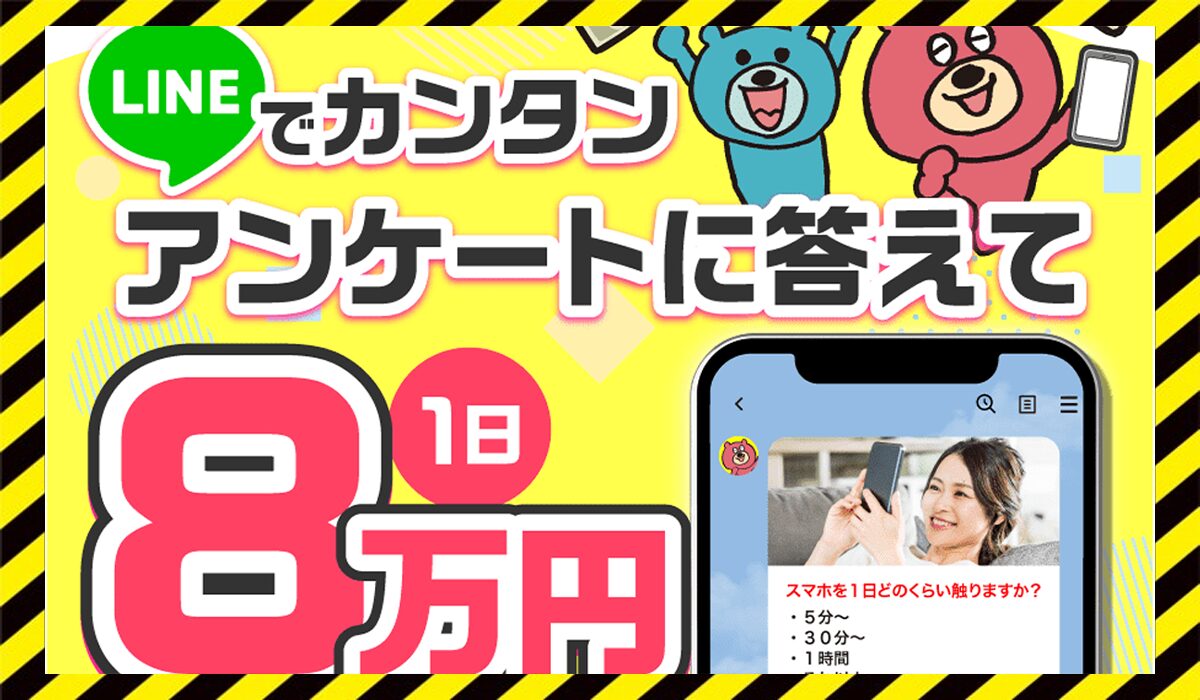 Research(リサーチ)丨株式会社和に<span  color="#ff3333">危険な悪質事業者</font>と判明。