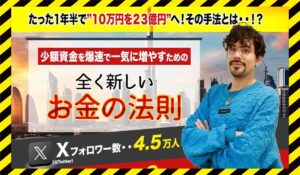 波乗り波動論(波乗り道場)丨波乗りジョニー(株式会社PACHA)に<span class="sc_marker">登録して実態を調査しました！</span>その結果…<font color="#ff3333">危険な悪質事業者</font>と判明。