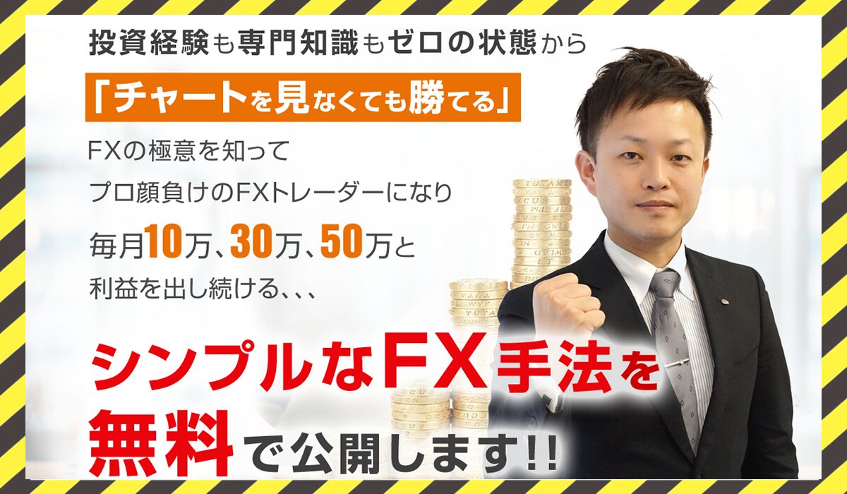 楽々トレード丨齊藤住孝に<span  color="#ff3333">危険な悪質事業者</font>と判明。