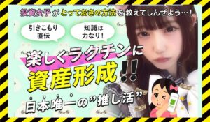 てんねん温泉スパ投資丨小林優香に<span class="sc_marker">登録して実態を調査しました！</span>その結果…<font color="#ff3333">危険な悪質事業者</font>と判明。