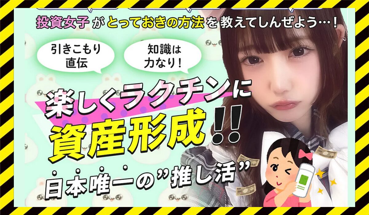 てんねん温泉スパ投資丨小林優香に<span color="#ff3333">危険な悪質事業者</font>と判明。