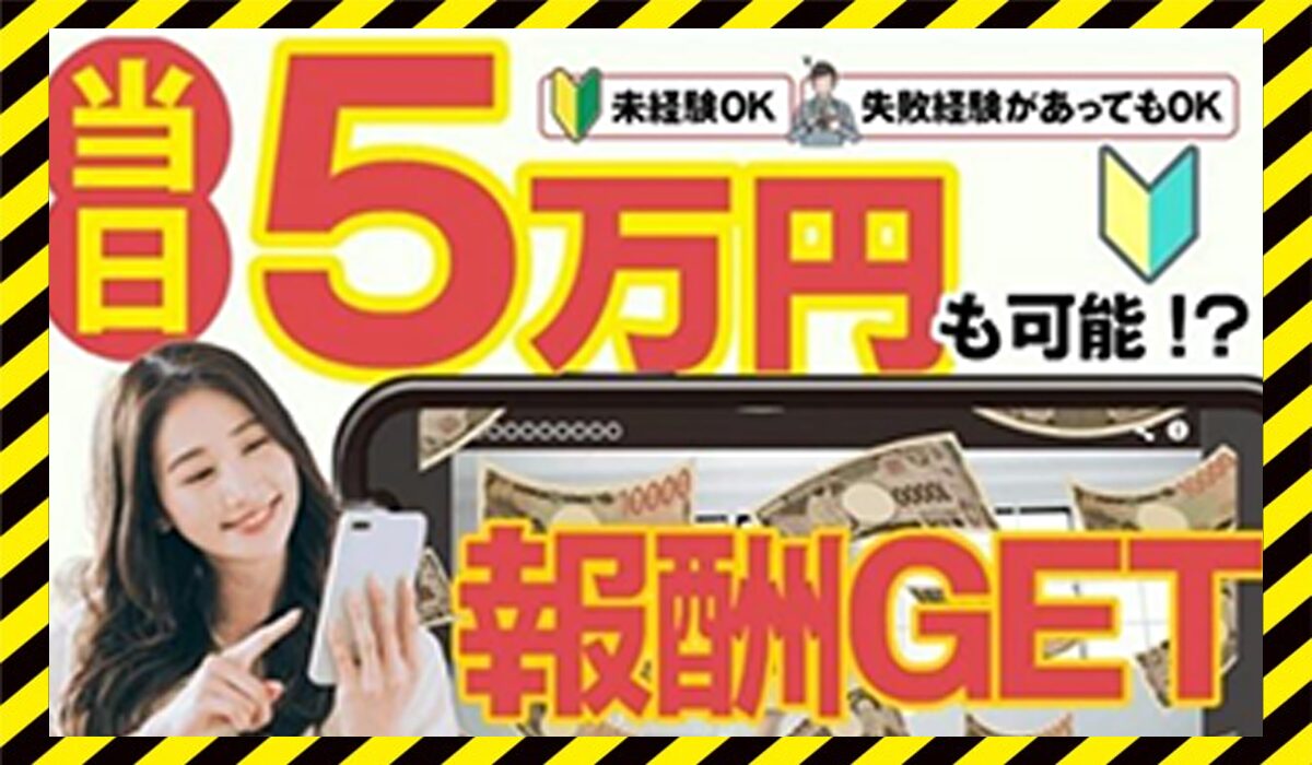 ADVICE(アドバイス)に<span color="#ff3333">危険な悪質事業者</font>と判明。