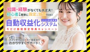 CLP(シーエルピー)丨株式会社DCLに<span class="sc_marker">登録して実態を調査しました！</span>その結果…<font color="#ff3333">危険な悪質事業者</font>と判明。