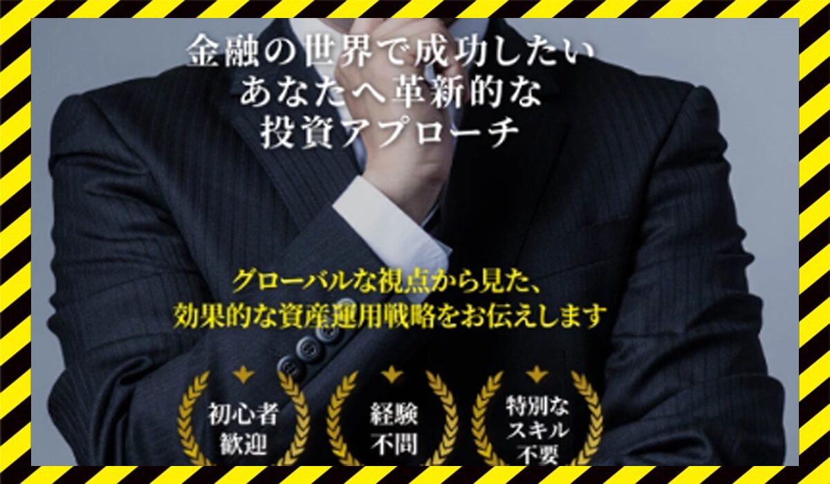 フリーダムシークレット丨HIRO(合同会社WINBE)に<span color="#ff3333">危険な悪質事業者</font>と判明。