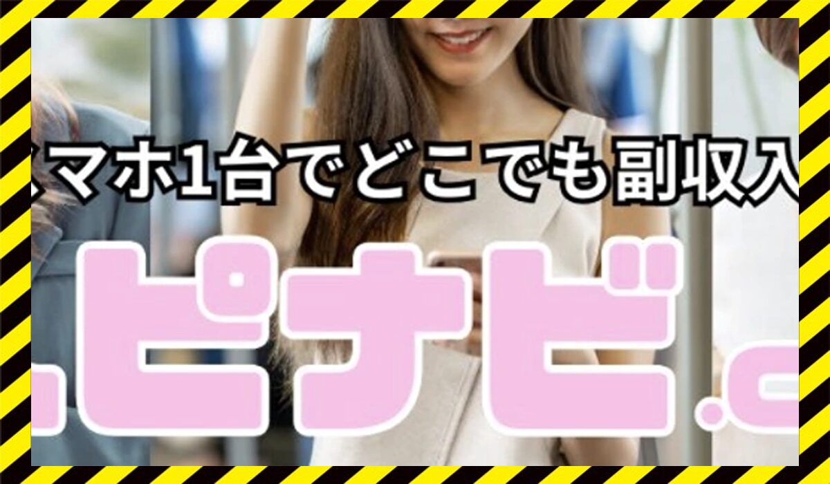ハピナビcomに<span color="#ff3333">危険な悪質事業者</font>と判明。