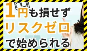 Income Life(インカムライフ)丨小林哲弥に<span class="sc_marker">登録して実態を調査しました！</span>その結果…<font color="#ff3333">危険な悪質事業者</font>と判明。