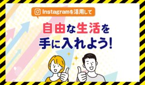 ROAD(ロード)丨株式会社ROADに<span class="sc_marker">登録して実態を調査しました！</span>その結果…<font color="#ff3333">危険な悪質事業者</font>と判明。