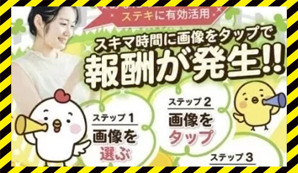 サキドリ ジャパン丨株式会社ララソーロに<span color="#ff3333">危険な悪質事業者</font>と判明。