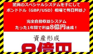 BILLION MASTER(ビリオンマスター)丨渡秀明(株式会社アイプロダクション)に<span class="sc_marker">登録して実態を調査しました！</span>その結果…<font color="#ff3333">危険な悪質事業者</font>と判明。