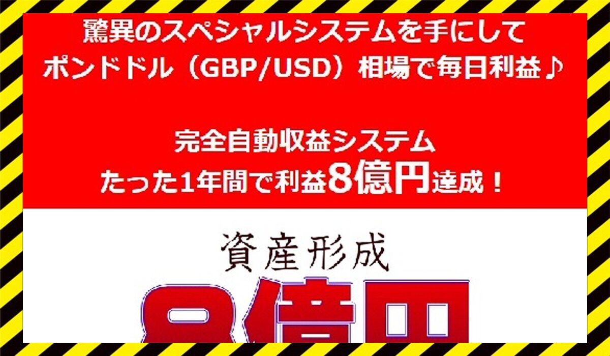 BILLION MASTER(ビリオンマスター)丨渡秀明(株式会社アイプロダクション)に<span color="#ff3333">危険な悪質事業者</font>と判明。