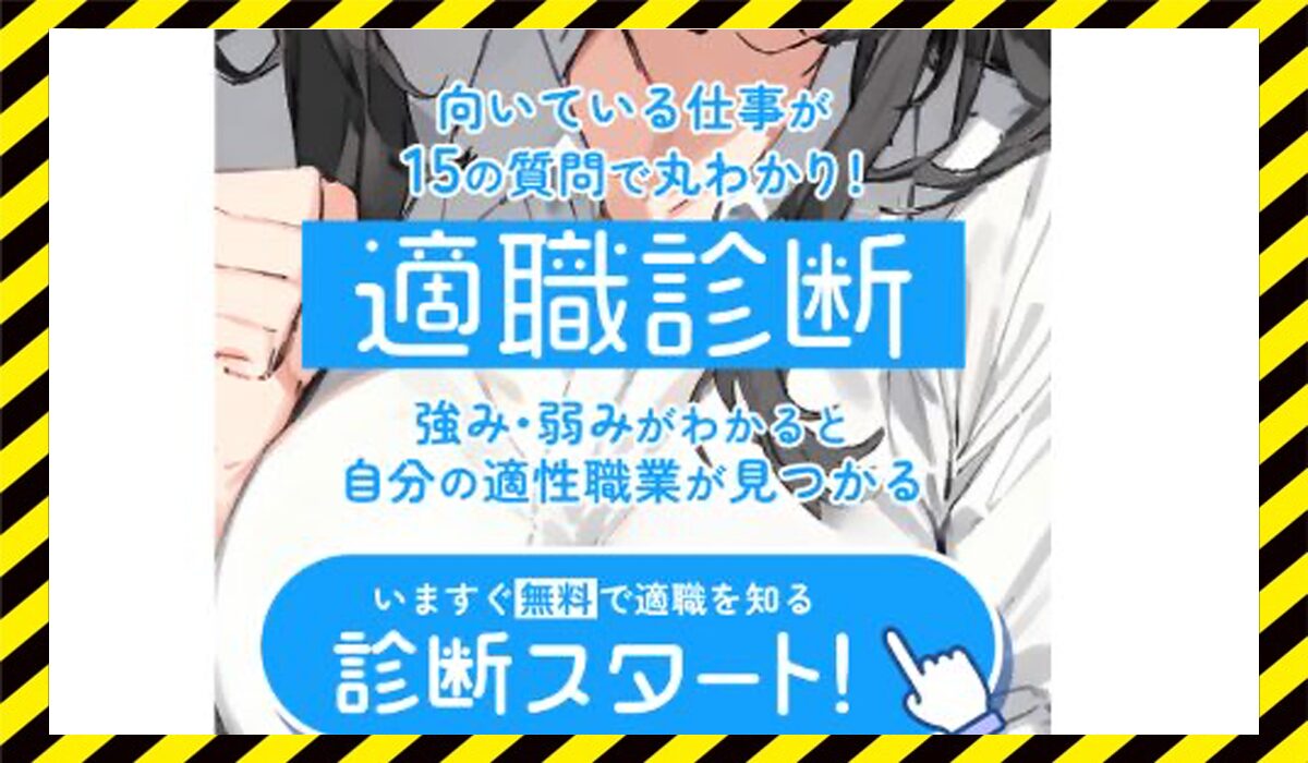 キャリア道場丨アイザック株式会社に<span color="#ff3333">危険な悪質事業者</font>と判明。