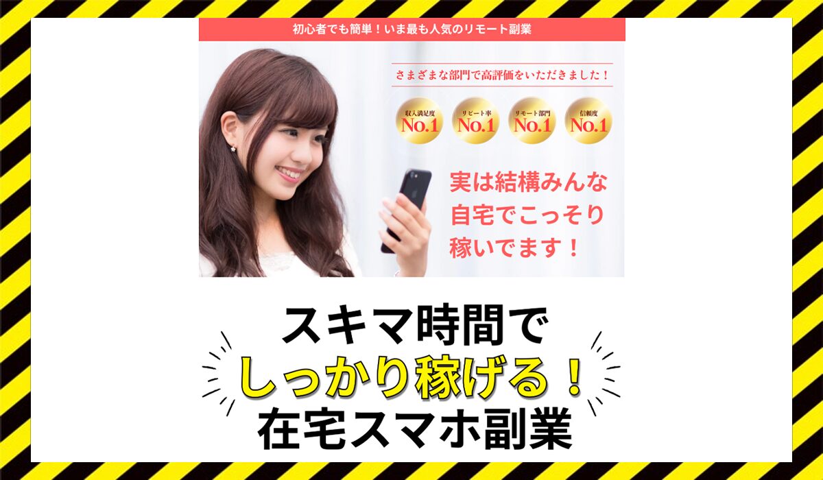 JOBOON(ジョブーン)に<span color="#ff3333">危険な悪質事業者</font>と判明。