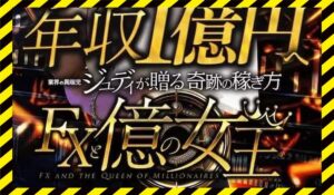 JUDY BLACK(ジュディブラック)丨JUDY(株式会社Works Agency)に<span class="sc_marker">登録して実態を調査しました！</span>その結果…<font color="#ff3333">危険な悪質事業者</font>と判明。