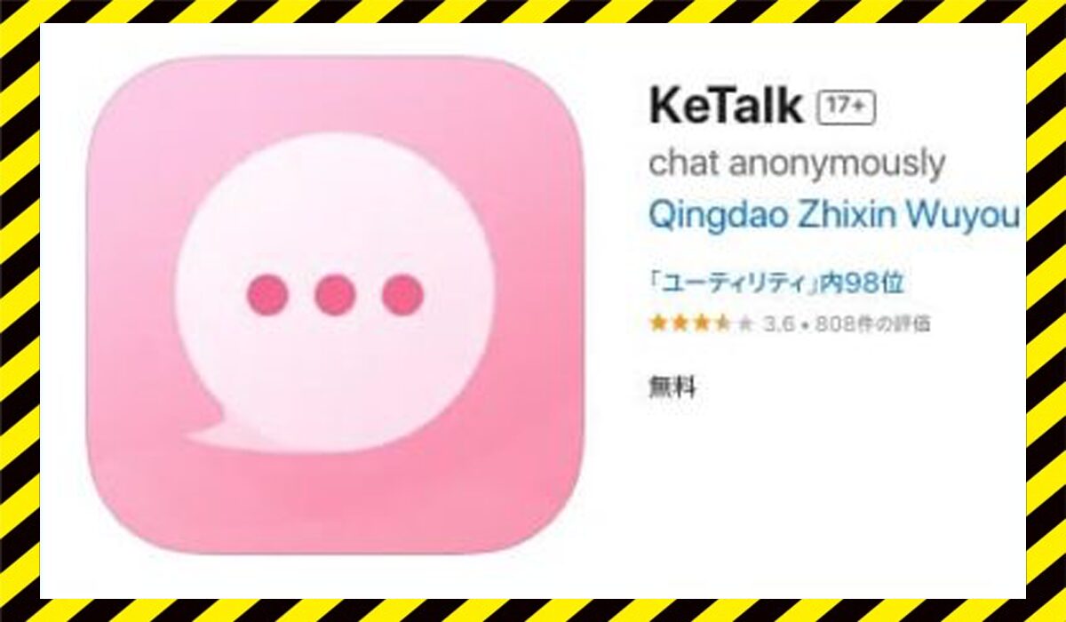 ketalk(キートーク)に<span class="sc_marker">登録して実態を調査しました！</span>その結果…<font color="#ff3333">危険な悪質事業者</font>と判明。