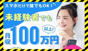 MGB COMPANY(MGBカンパニー)に<span class="sc_marker">登録して実態を調査しました！</span>その結果…<font color="#ff3333">危険な悪質事業者</font>と判明。