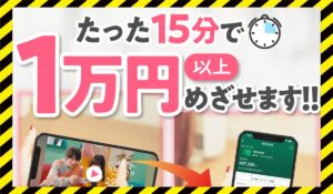 Mobile(モバイル)丨株式会社BLUEに<span class="sc_marker">登録して実態を調査しました！</span>その結果…<font color="#ff3333">危険な悪質事業者</font>と判明。