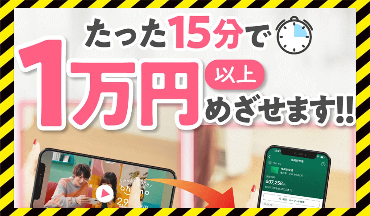 Mobile(モバイル)丨株式会社BLUEに<span color="#ff3333">危険な悪質事業者</font>と判明。