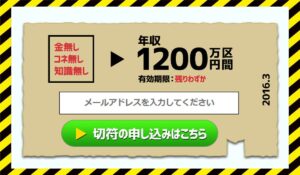 MoneyGlo(マネーグロー)に<span class="sc_marker">登録して実態を調査しました！</span>その結果…<font color="#ff3333">危険な悪質事業者</font>と判明。