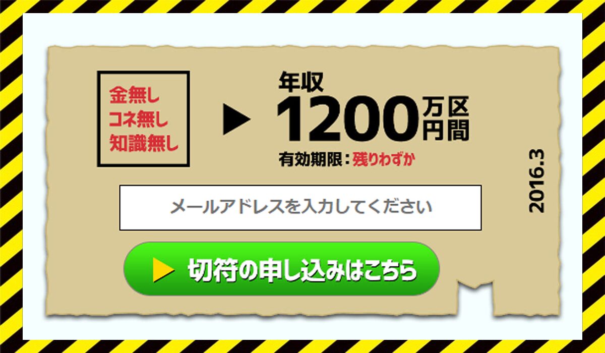 MoneyGlo(マネーグロー)に<span color="#ff3333">危険な悪質事業者</font>と判明。