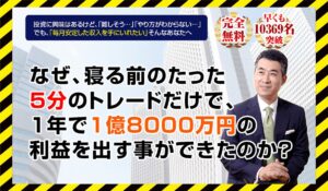 OMAスクール丨柴垣英昭に<span class="sc_marker">登録して実態を調査しました！</span>その結果…<font color="#ff3333">危険な悪質事業者</font>と判明。