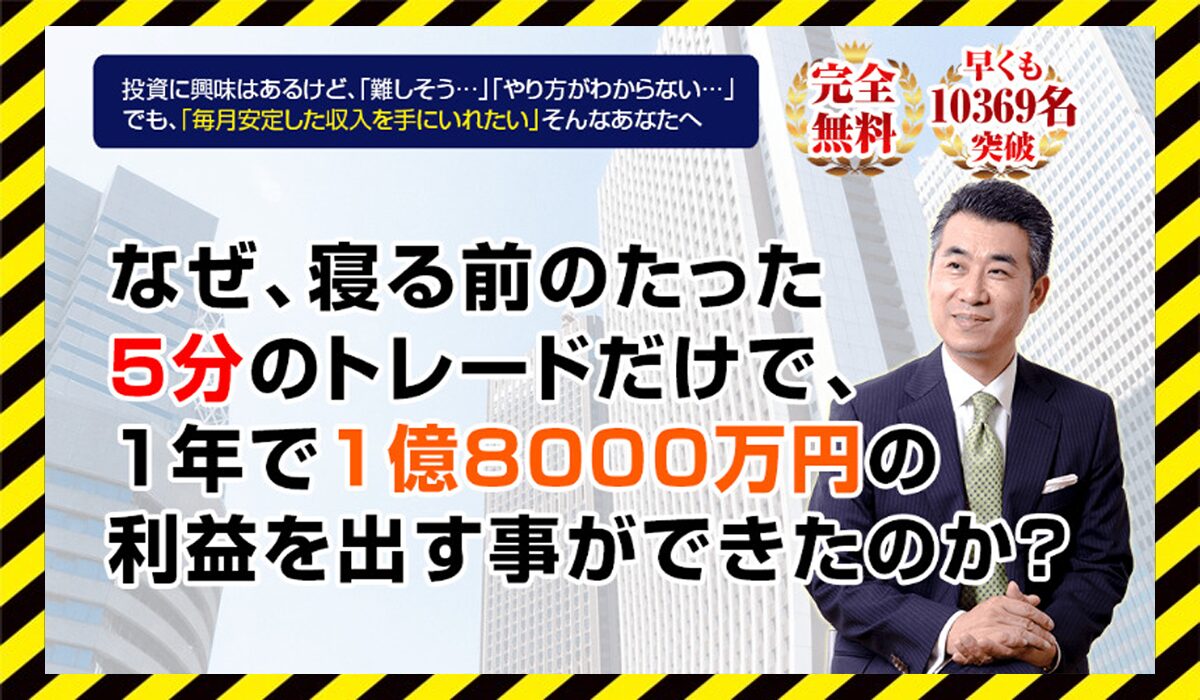 OMAスクール丨柴垣英昭に<span class="sc_marker">登録して実態を調査しました！</span>その結果…<font color="#ff3333">危険な悪質事業者</font>と判明。