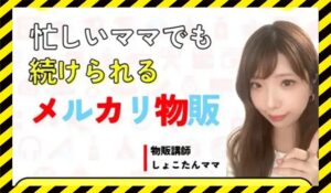 Page One(ページワン)丨しょこたんママに<span class="sc_marker">登録して実態を調査しました！</span>その結果…<font color="#ff3333">危険な悪質事業者</font>と判明。