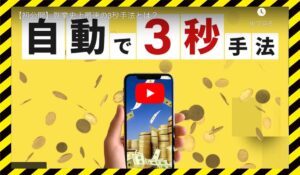 クイックボット丨竹中博人(合同会社フロンティア)に<span class="sc_marker">登録して実態を調査しました！</span>その結果…<font color="#ff3333">危険な悪質事業者</font>と判明。