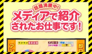 ラクスルブック丨株式会社和に<span class="sc_marker">登録して実態を調査しました！</span>その結果…<font color="#ff3333">危険な悪質事業者</font>と判明。