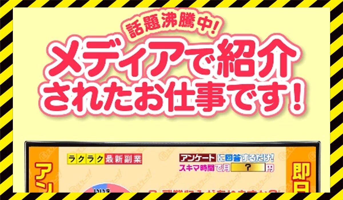 ラクスルブック丨株式会社和に<span color="#ff3333">危険な悪質事業者</font>と判明。