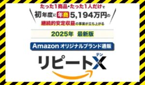 リピートX(リピートテン)丨株式会社ステディコーポレーションに<span class="sc_marker">登録して実態を調査しました！</span>その結果…<font color="#ff3333">危険な悪質事業者</font>と判明。