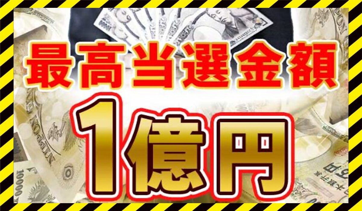 Passive income(リバイバルセンター)に<span color="#ff3333">危険な悪質事業者</font>と判明。