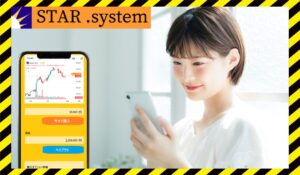 STAR System(スターシステム)に<span class="sc_marker">登録して実態を調査しました！</span>その結果…<font color="#ff3333">危険な悪質事業者</font>と判明。