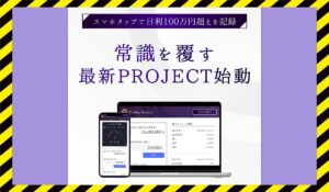 Trading System(トレーディングシステム)丨倉沢康太に<span class="sc_marker">登録して実態を調査しました！</span>その結果…<font color="#ff3333">危険な悪質事業者</font>と判明。