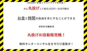丸投げAI自動販売機(Xフランチャイズ)丨株式会社XKMに<span class="sc_marker">登録して実態を調査しました！</span>その結果…<font color="#ff3333">危険な悪質事業者</font>と判明。