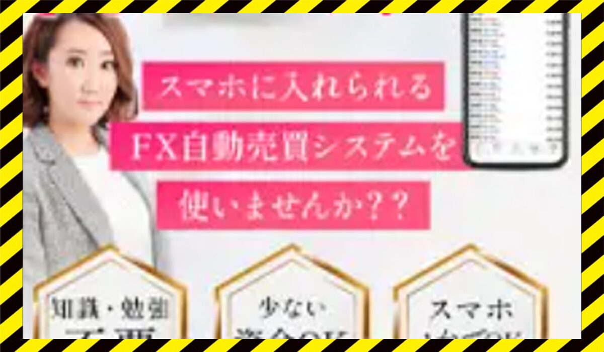 リッチライフ丨RIRIに<span color="#ff3333">危険な悪質事業者</font>と判明。