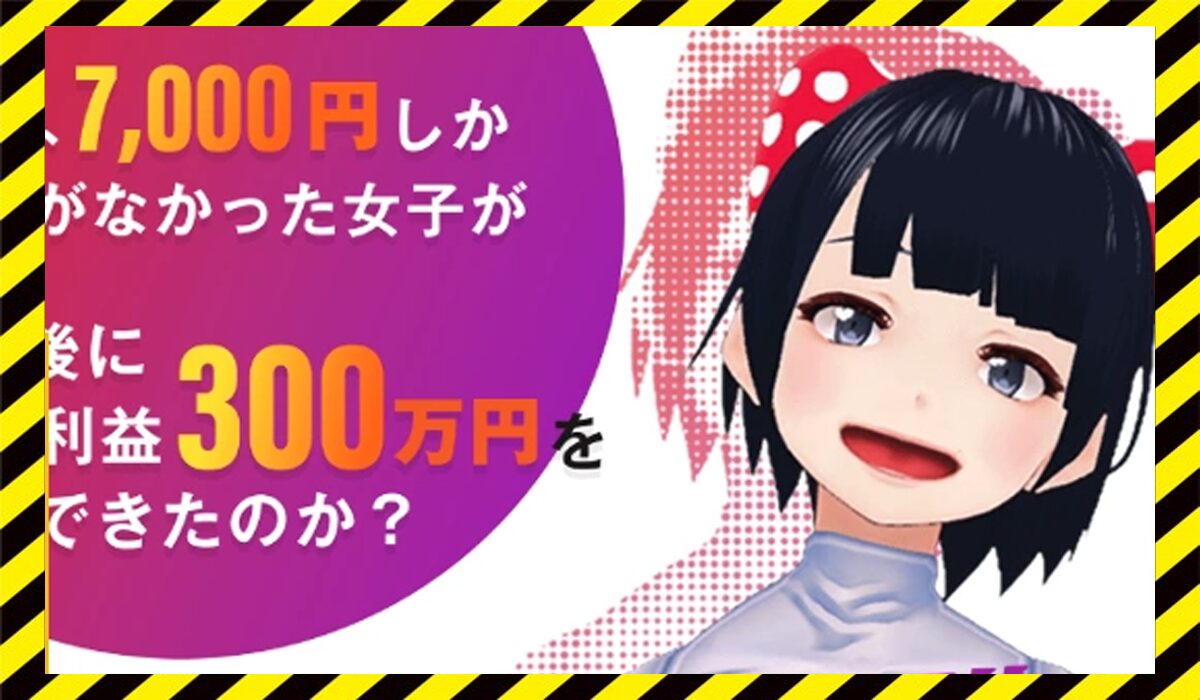 リオン式トレード丨株式会社VIAに<span color="#ff3333">危険な悪質事業者</font>と判明。