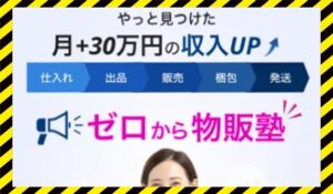 セカビジ丨株式会社アンドワイに<span class="sc_marker">登録して実態を調査しました！</span>その結果…<font color="#ff3333">危険な悪質事業者</font>と判明。