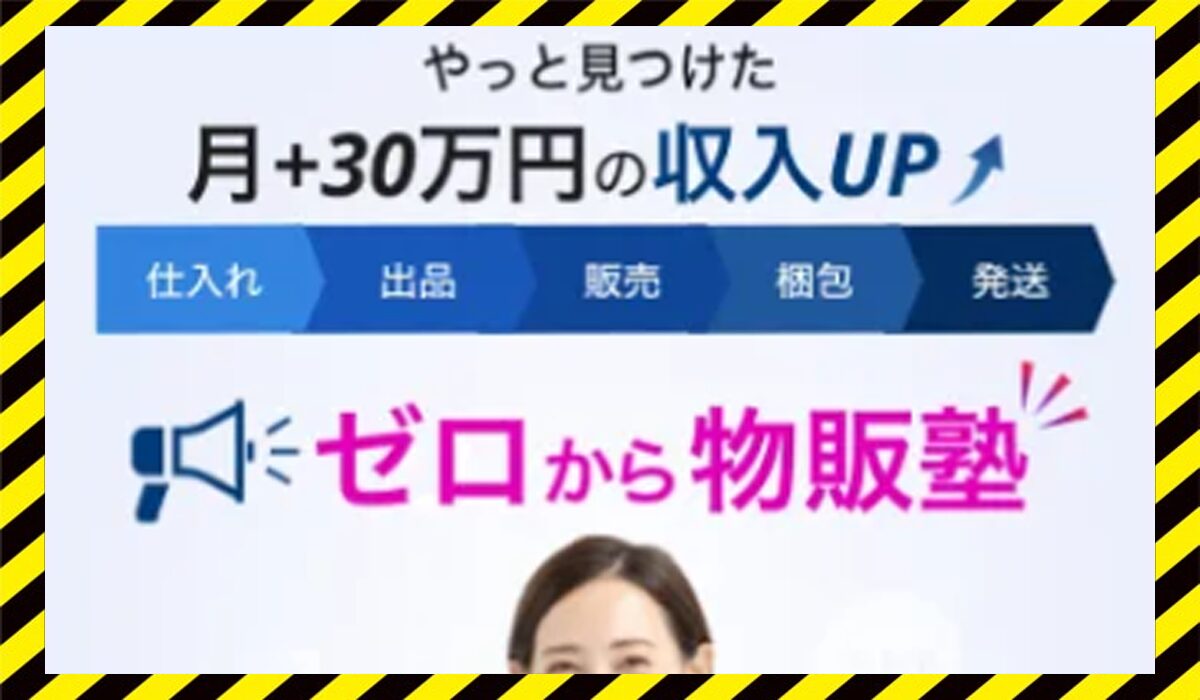 セカビジ丨株式会社アンドワイに<span color="#ff3333">危険な悪質事業者</font>と判明。