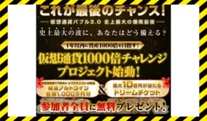 アルトバブルプロジェクト丨松本秀樹(GB株式会社)に<span class="sc_marker">登録して実態を調査しました！</span>その結果…<font color="#ff3333">危険な悪質事業者</font>と判明。