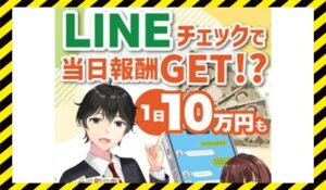 株式会社commitの副業丨内藤美沙樹に<span class="sc_marker">登録して実態を調査しました！</span>その結果…<font color="#ff3333">危険な悪質事業者</font>と判明。