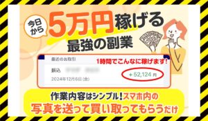 株式会社コンサルの副業丨早矢仕裕幸に<span class="sc_marker">登録して実態を調査しました！</span>その結果…<font color="#ff3333">危険な悪質事業者</font>と判明。