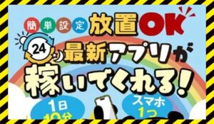 合同会社デジタルファームの副業に<span class="sc_marker">登録して実態を調査しました！</span>その結果…<font color="#ff3333">危険な悪質事業者</font>と判明。
