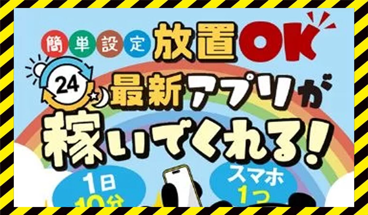 合同会社デジタルファームの副業に<span color="#ff3333">危険な悪質事業者</font>と判明。
