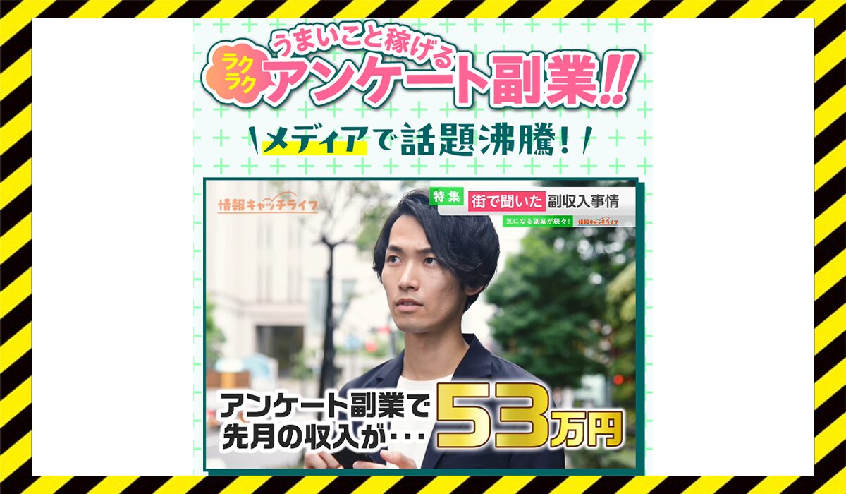 クイック(らくらくアンケート)丨株式会社とはに<span color="#ff3333">危険な悪質事業者</font>と判明。