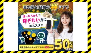 合同会社リアクセスの副業丨菊池隆也に<span class="sc_marker">登録して実態を調査しました！</span>その結果…<font color="#ff3333">危険な悪質事業者</font>と判明。